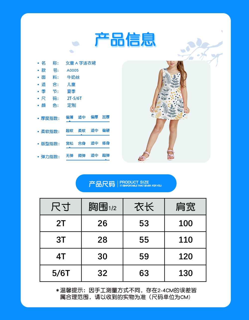 A0005-女童A字连衣裙.jpg